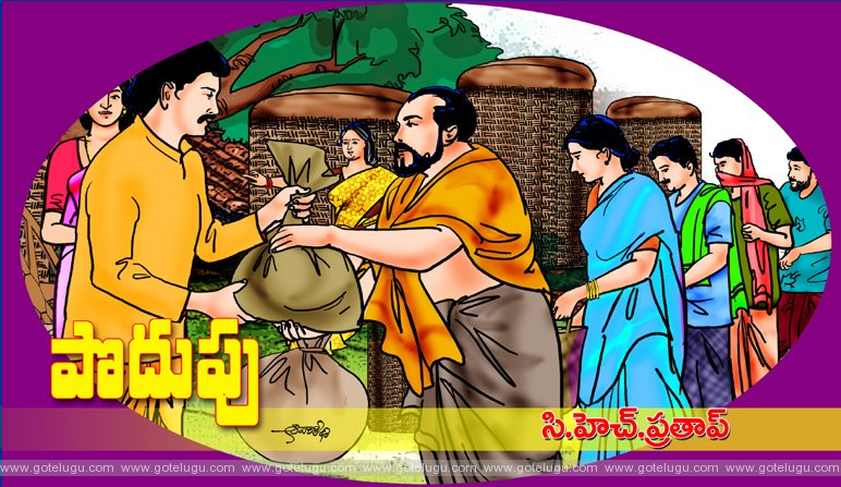 Podupu Podupu